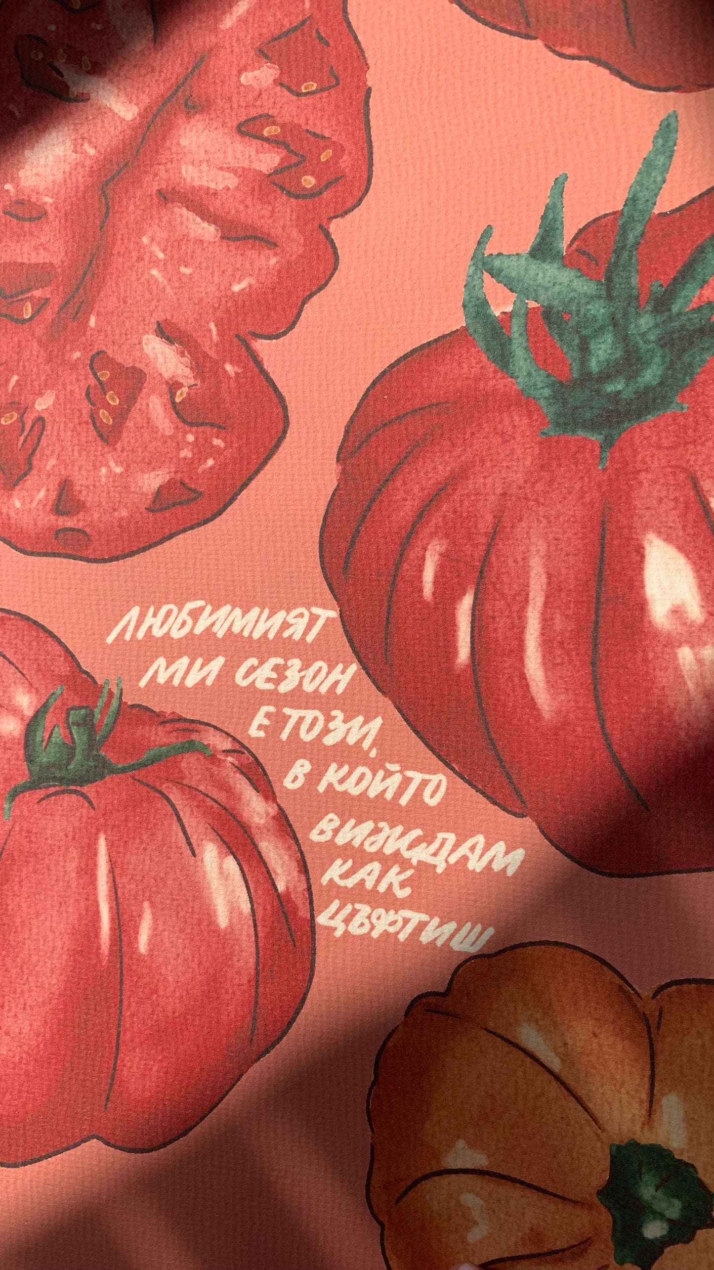 Постер "Любим сезон” II