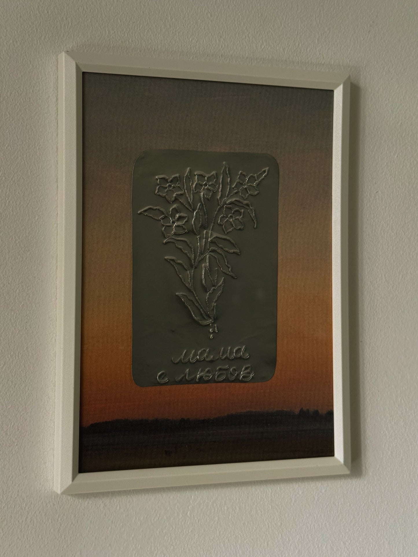 Рамкиран принт "Мама е любов”