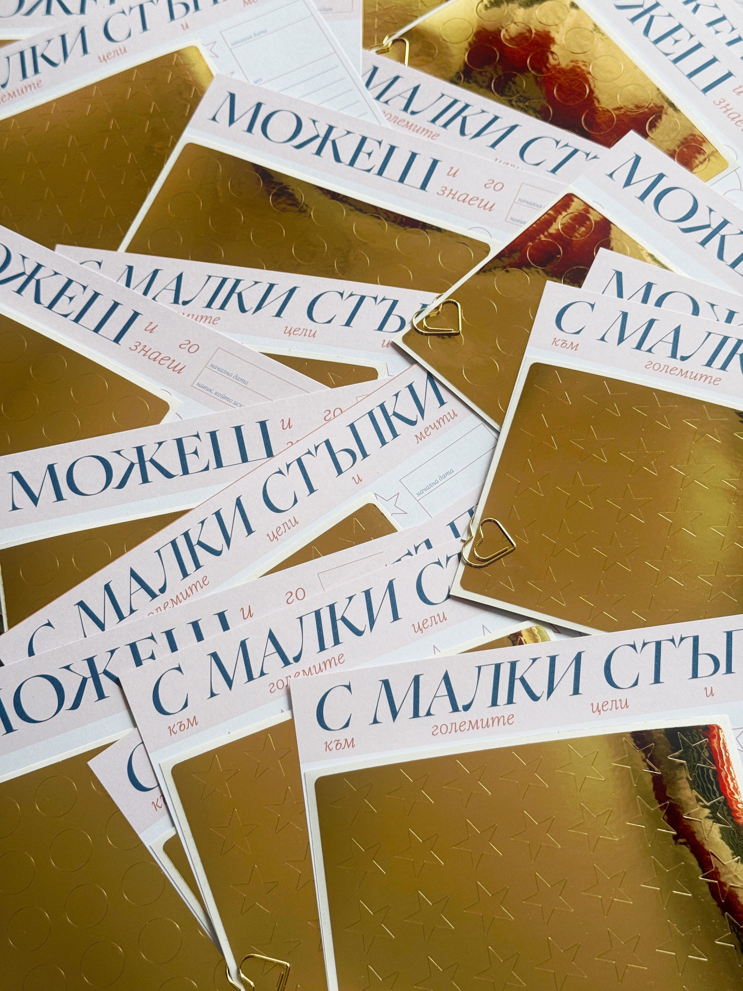 Мини тракер със златни стикери