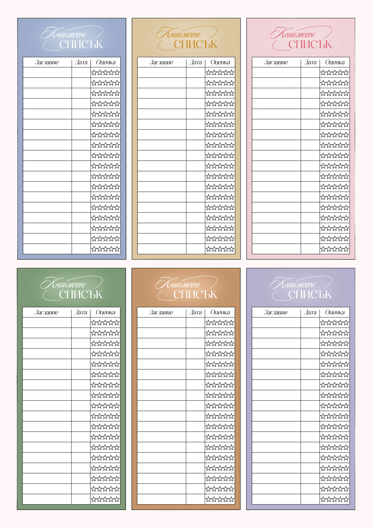 Книжен списък