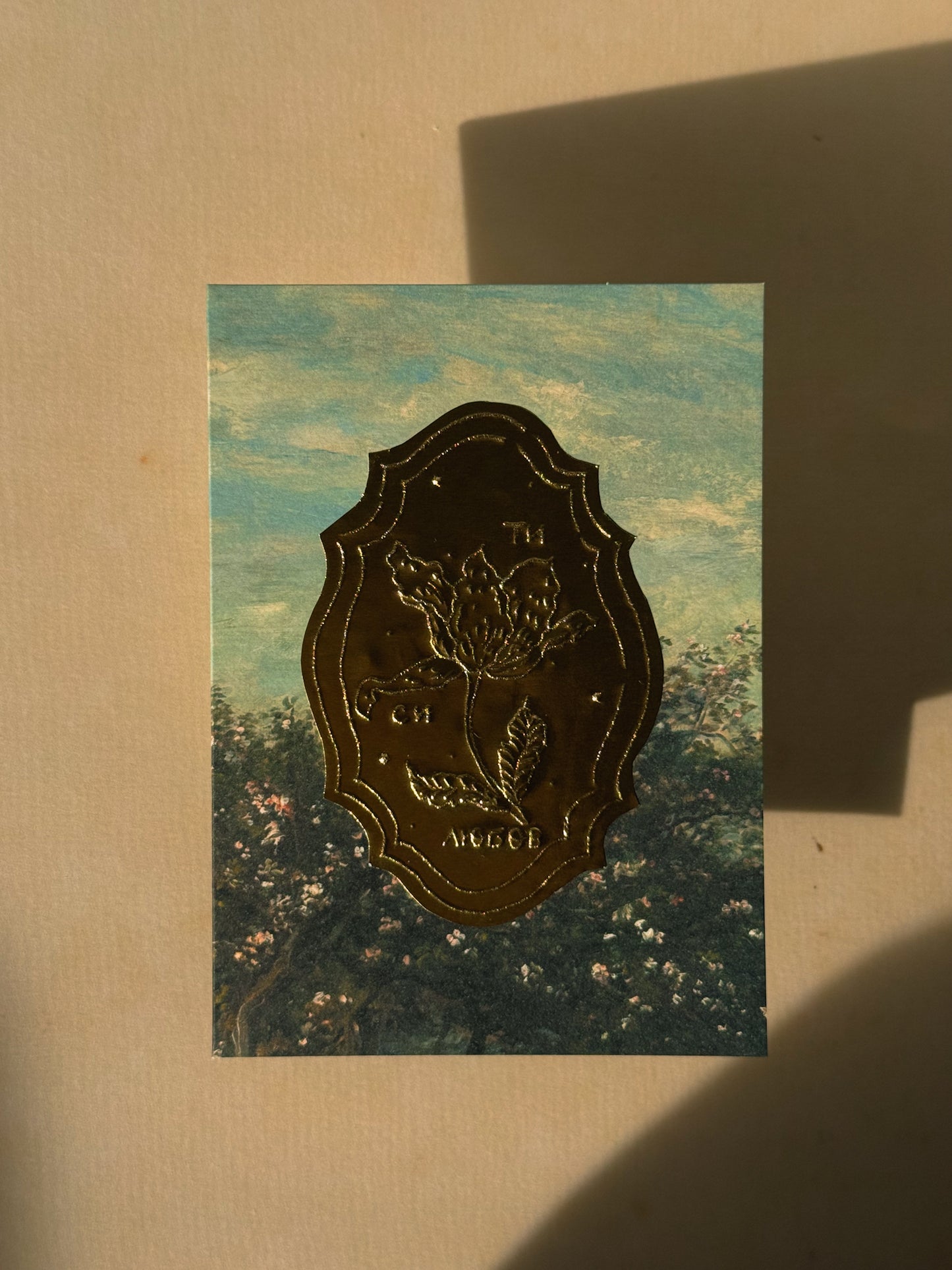 Оригинал | Картичка “Ти си любов”