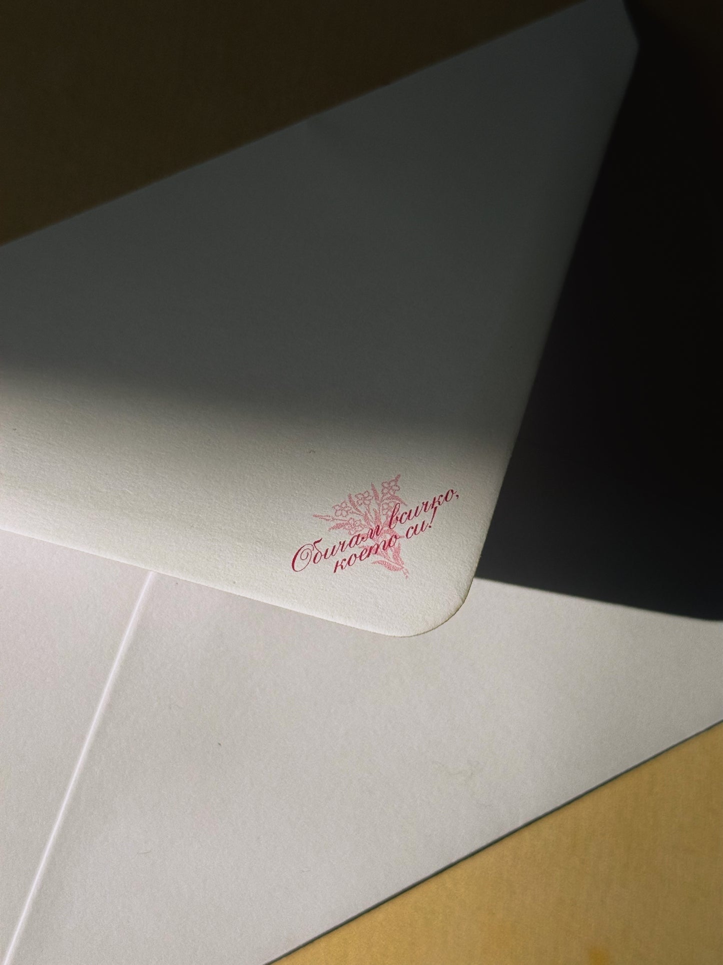 Плик за картичка с печат