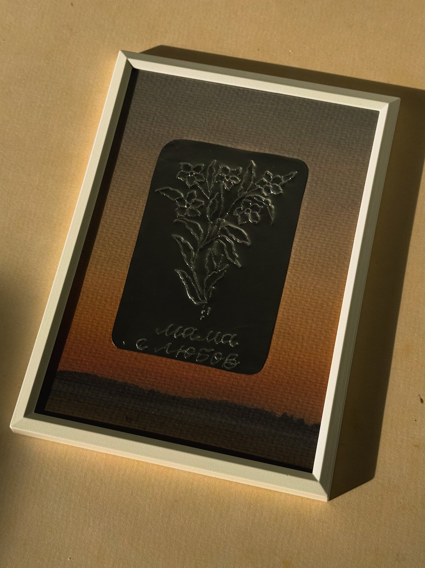 Рамкиран принт "Мама е любов”