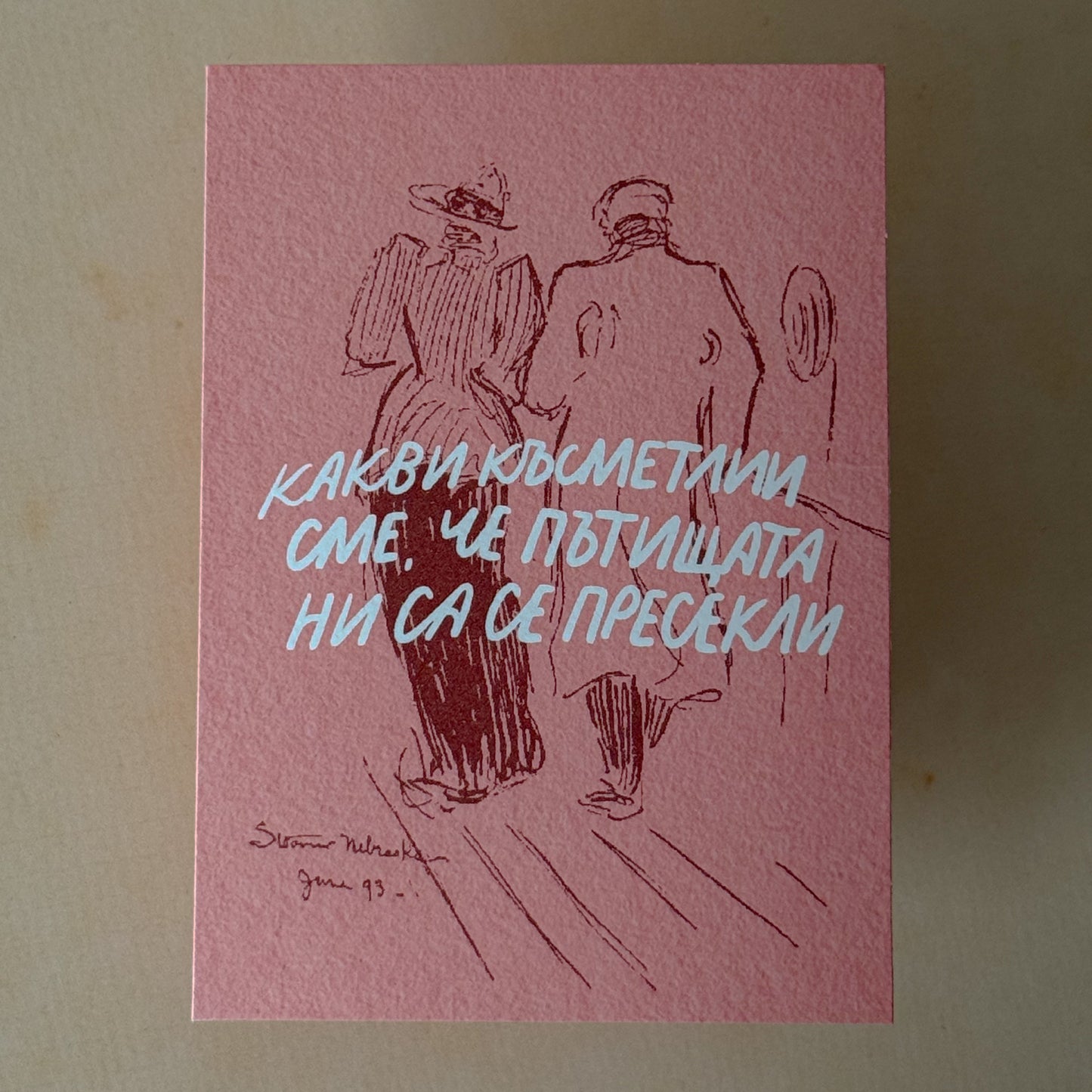 Картички "Любов"