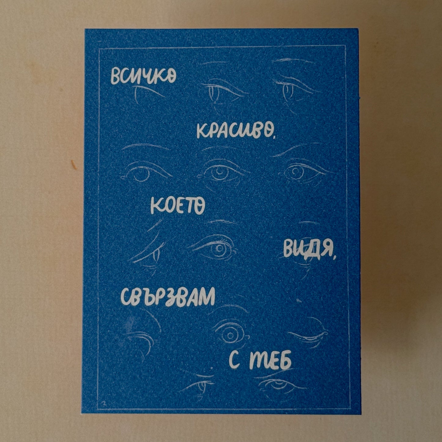 Картички "Любов"