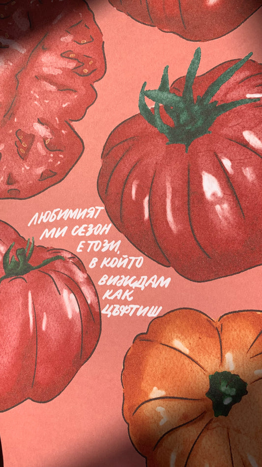 Постер "Любим сезон” II